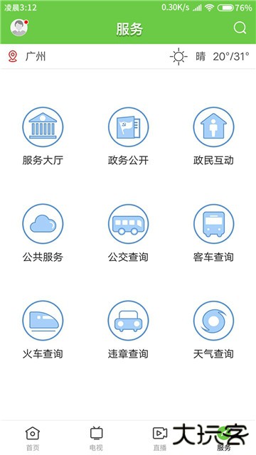 德庆资讯下载 v1.7.0