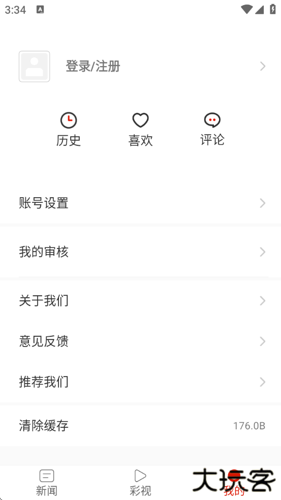 多彩威宁app下载最新版本下载 v1.3.11