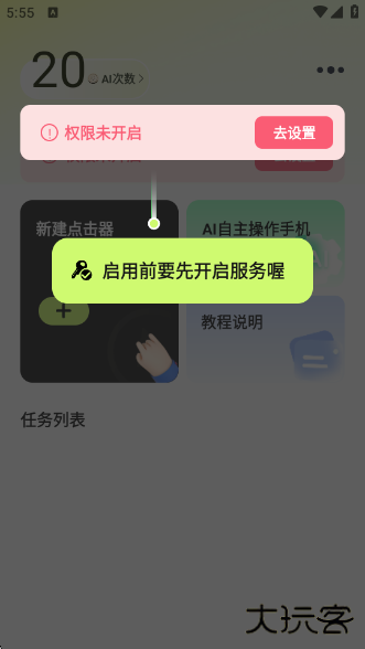 自动精灵app下载 自动精灵app下载