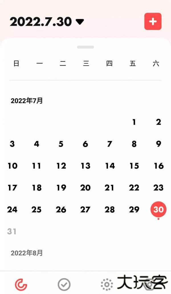 灯火打卡习惯下载 V1.0.0