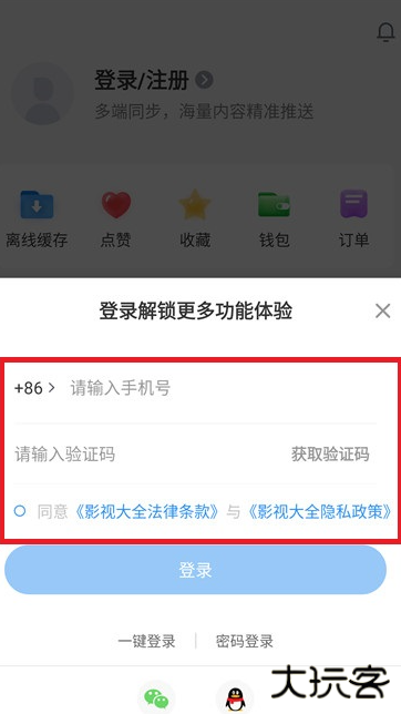 影视大全免费下载2025最新版本手机软件