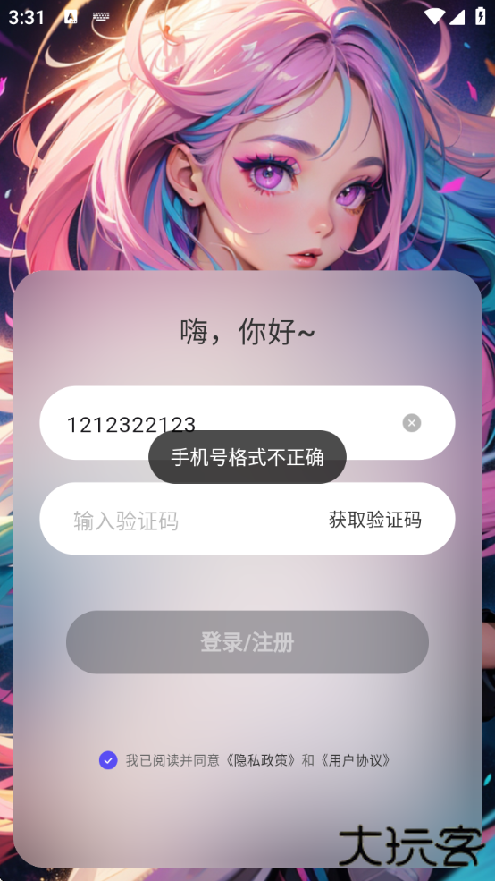 aiu软件下载免费版下载 v1.3.8