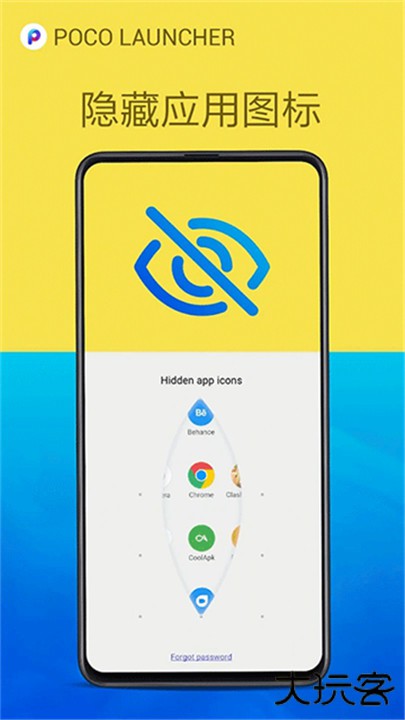 poco桌面下载 v5.39.31.10420