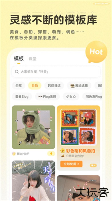 glow黄油相机下载 v10.22.0.10