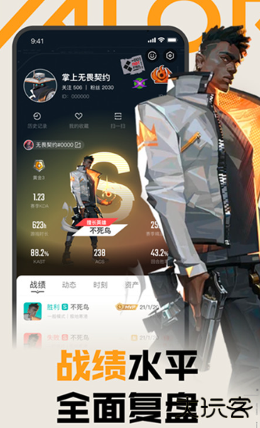 掌上无畏契约手机版