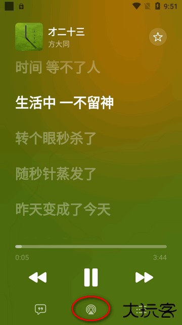 星空音乐星空music软件