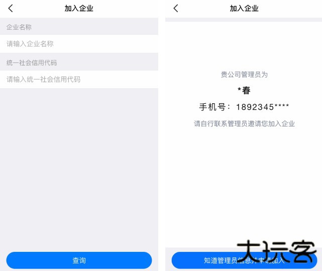 新点标证通app官方下载