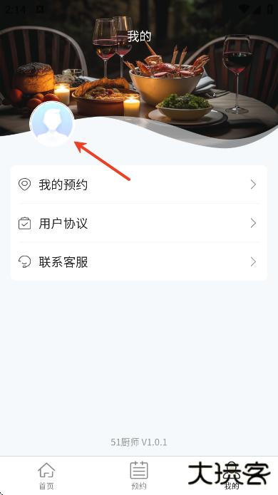 51厨师app下载最新版本 51厨师app下载最新版本