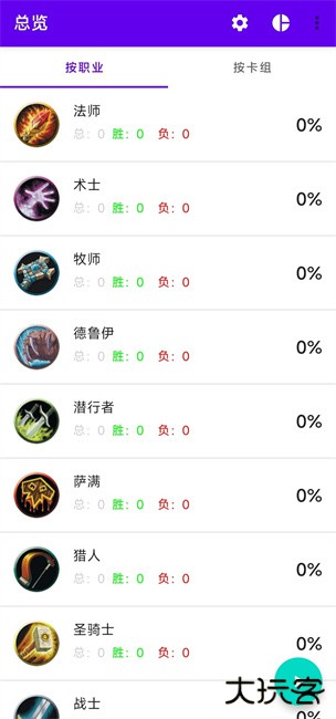 炉石记牌器下载 v1.3.4