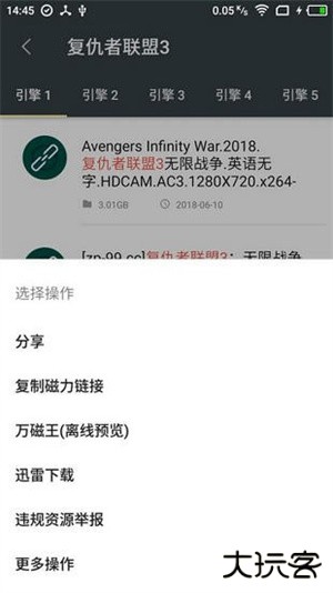 深度搜索浏览器下载 v5.6
