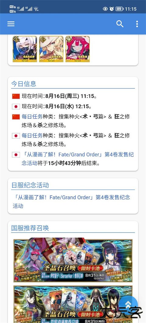 mooncell日服下载 v1.4.6