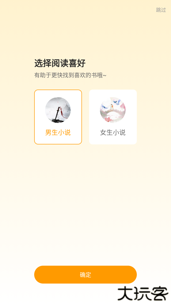 小说免费听app手机版下载下载 v1.0.4
