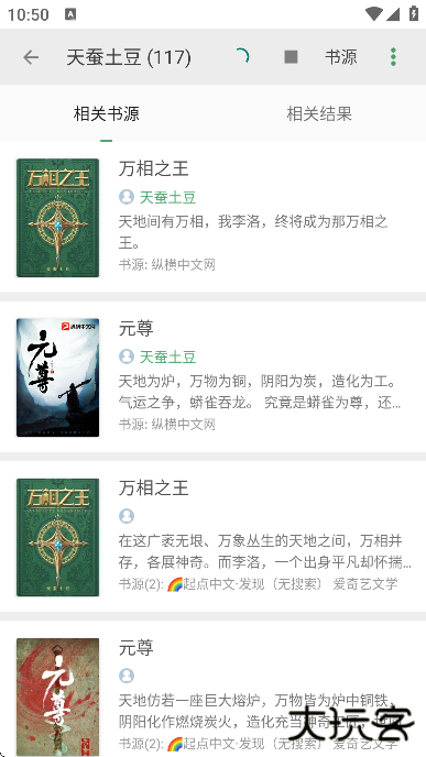 搜书大师官方下载安装手机版