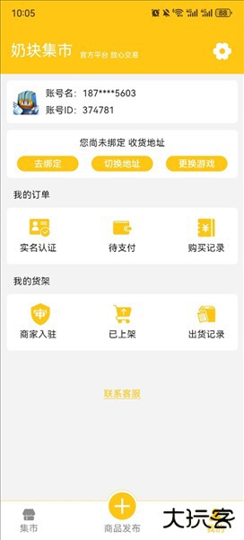 怎么上架商品配图1