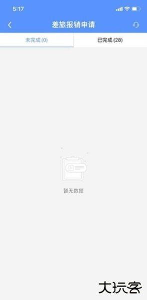 公务之家手机app