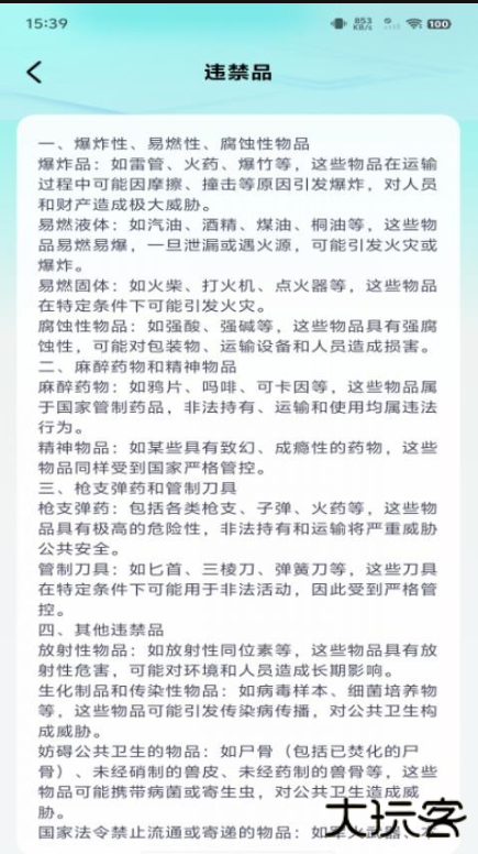 快递包裹速查app下载