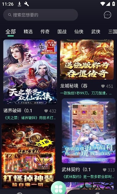 游哆游戏盒下载 v1.0.9