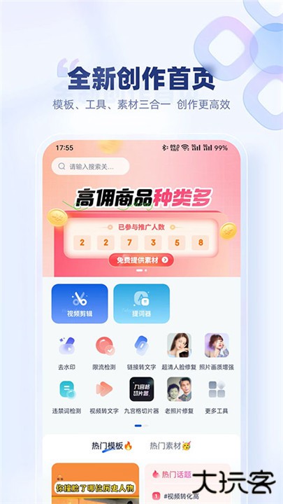 创作猫下载 v5.2.7