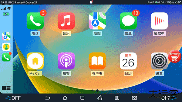 水果互联下载 v2.67