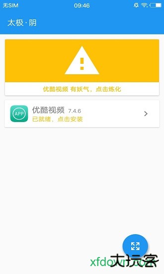 太极虚拟框架下载 v14.0.7.05010904