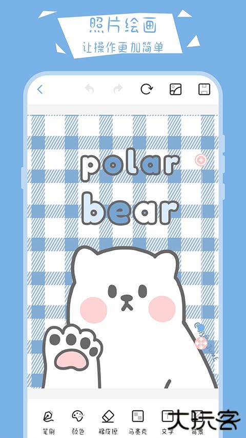 画画小黑板软件下载 v30.1.1004