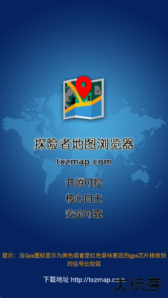 探险者地图浏览器最新版下载下载 v10.1