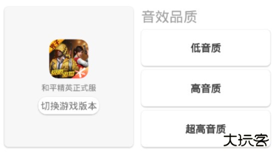 唯梦工具箱120帧画质助手