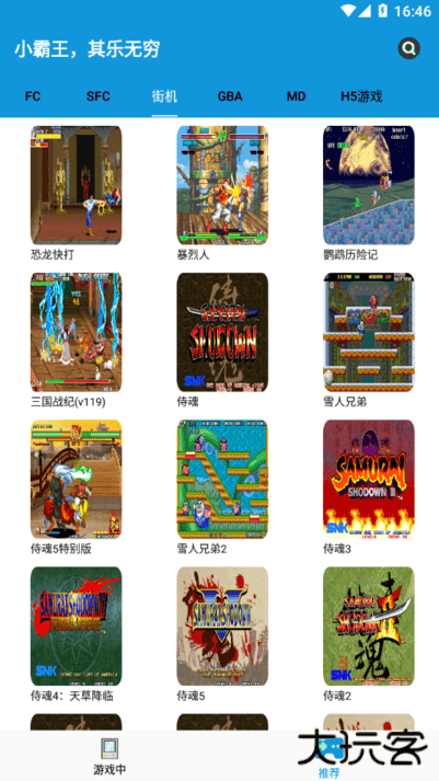 fc街机手机版下载 v1.3.0