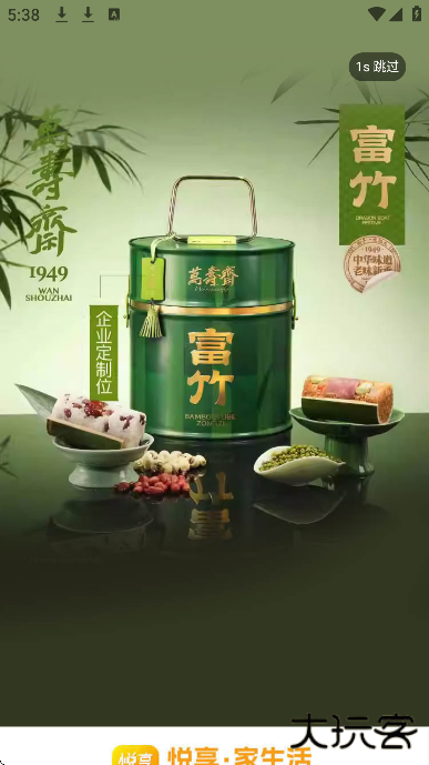 悦享app下载手机版下载 v9.7.0