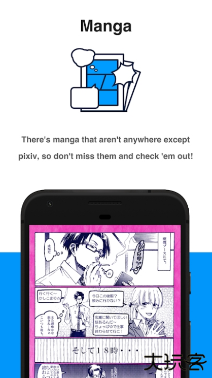 PIXIV NETwork下载 PIXIV NETwork下载