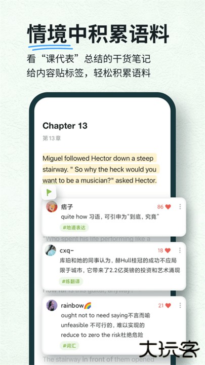 扇贝阅读下载 v4.4.5701