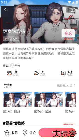 虫虫漫画最新版 虫虫漫画最新版