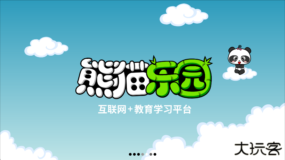 熊猫识字软件下载安装最新版本下载 v3.1.1