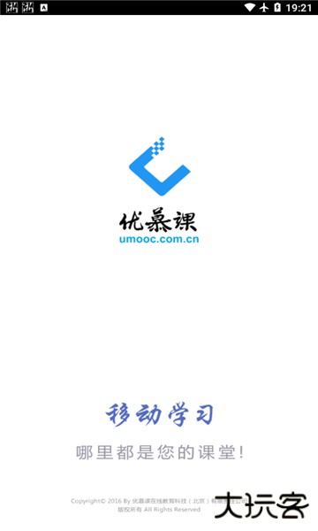 课程伴侣安卓下载 v1.8.0