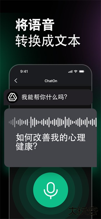 chaton智能AI聊天下载 v1.63.511