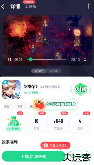 手游姬app最新版