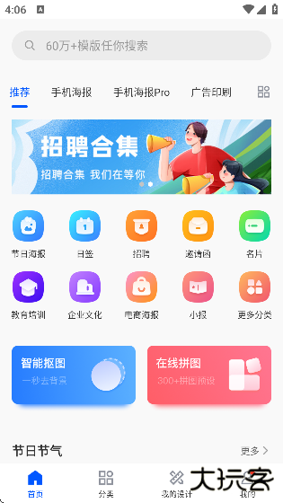 图司机app下载手机版官方版