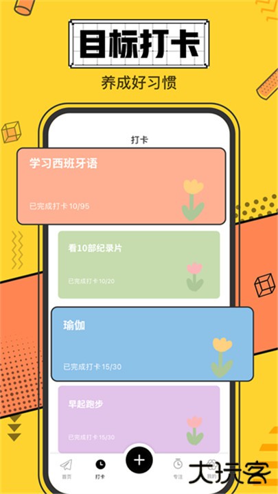 我的心情日记下载 v4.1.1