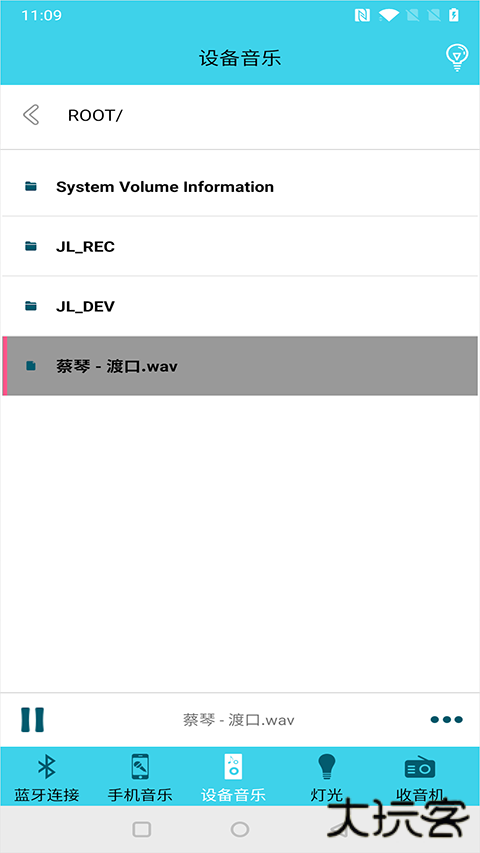 蓝牙伴侣手机版下载 v2.5.1