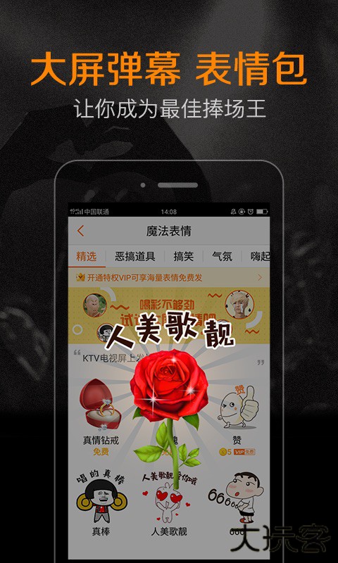 K米点歌下载免费安装下载 v5.8.5
