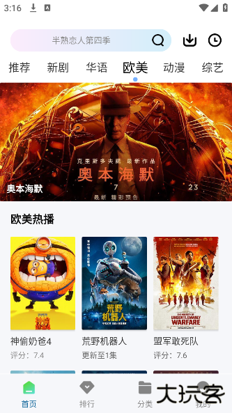 白云视频安卓版下载