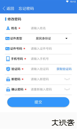 赣企开办e窗通官方下载安卓