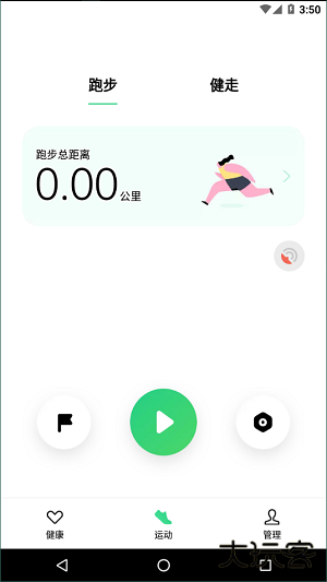 oppo运动健康下载 v4.11.11_dacbce0_231222