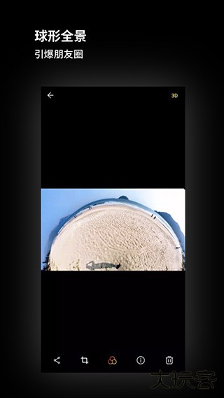 广角相机软件下载 v2.1.28