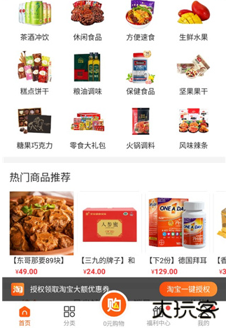 白菜优选软件下载最新版