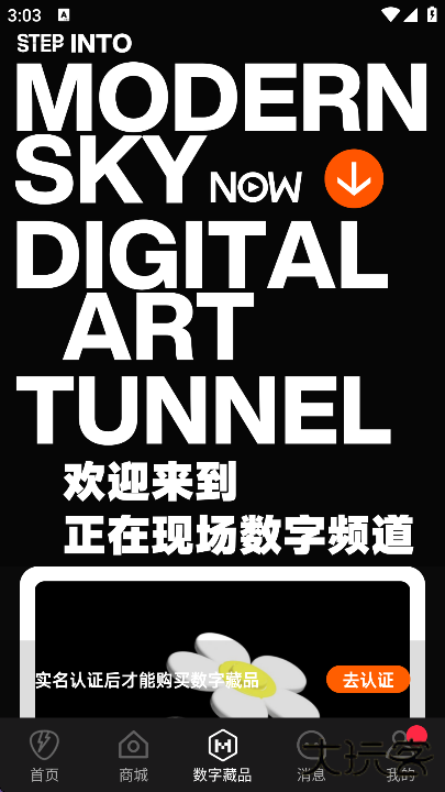 正在现场app手机版下载下载 v5.10.13