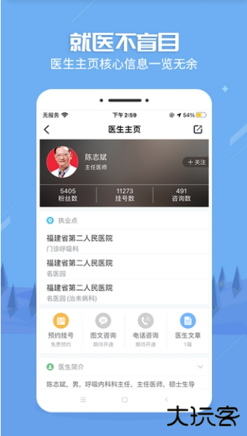 健康之路app下载官方版 健康之路app下载官方版