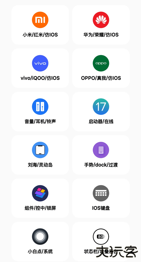 彩虹猫pro主题库下载 v1.7.31