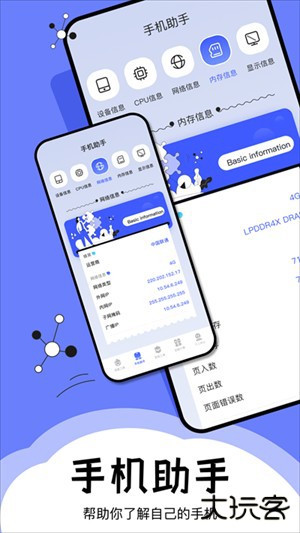 梦幻工具箱app安卓版