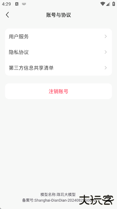点点搜索app最新下载下载 v1.13.3